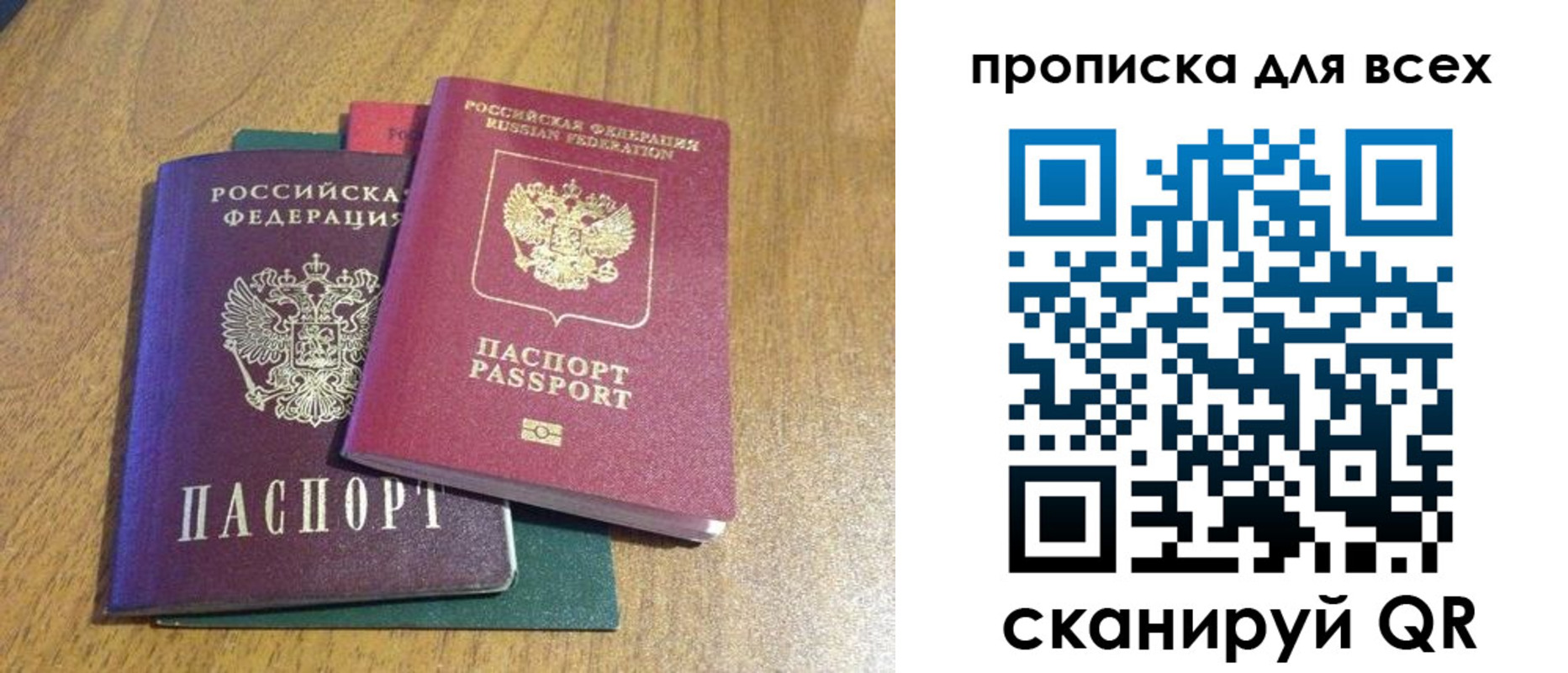 прописка гарантия в Межгорье