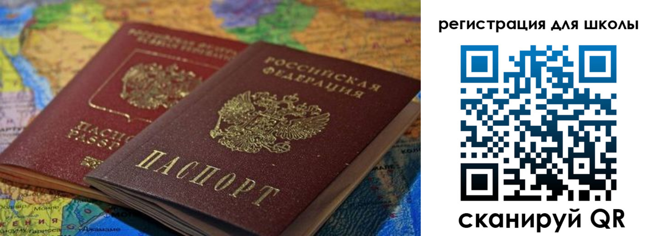прописка законно в Межгорье