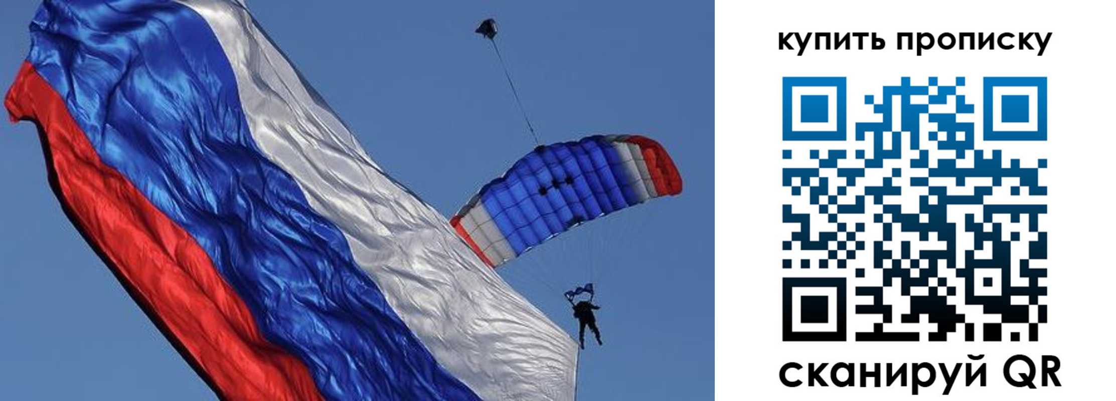 временная регистрация купить в Межгорье