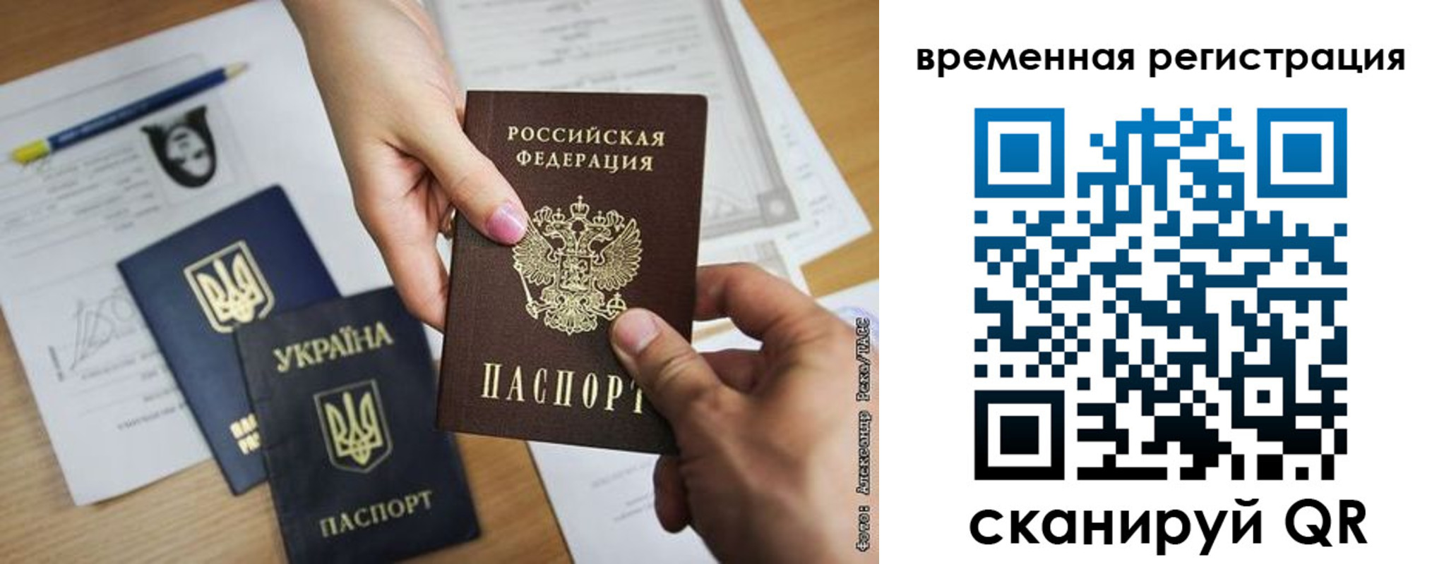 прописка законно в Межгорье